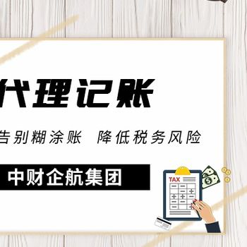 選擇財稅公司、代理記賬與自費出國留學中介的理由